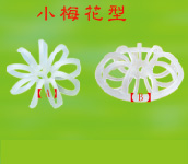 拉西環小梅花型