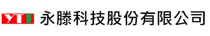 永滕科技股份有限公司